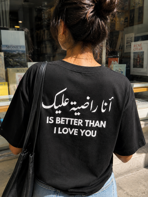 Ana Radia 3lik